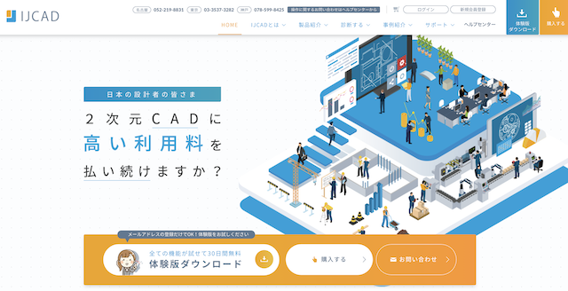 AutoCADの価格は高いのか、他有名CADと比較してみました  3DCAD 